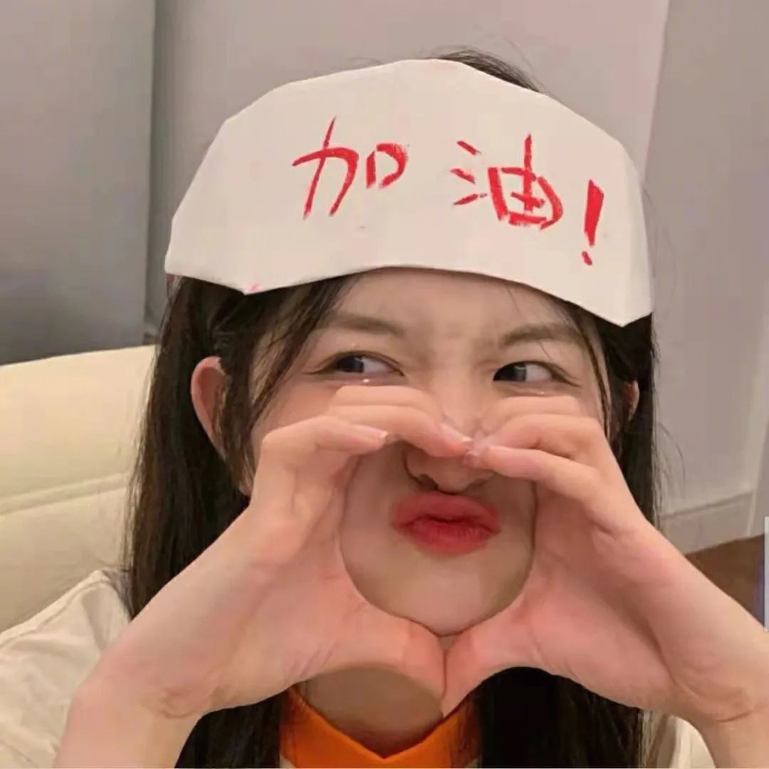 身为一个胖子